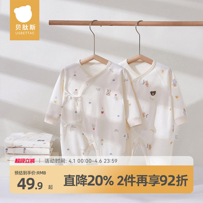 贝肽斯婴儿衣服秋季连体衣纯棉新生男女宝宝爬服长袖睡衣秋装S