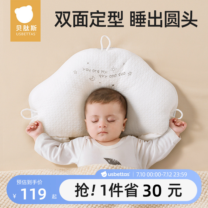 【熱銷5w件】嬰兒定型枕矯正頭型