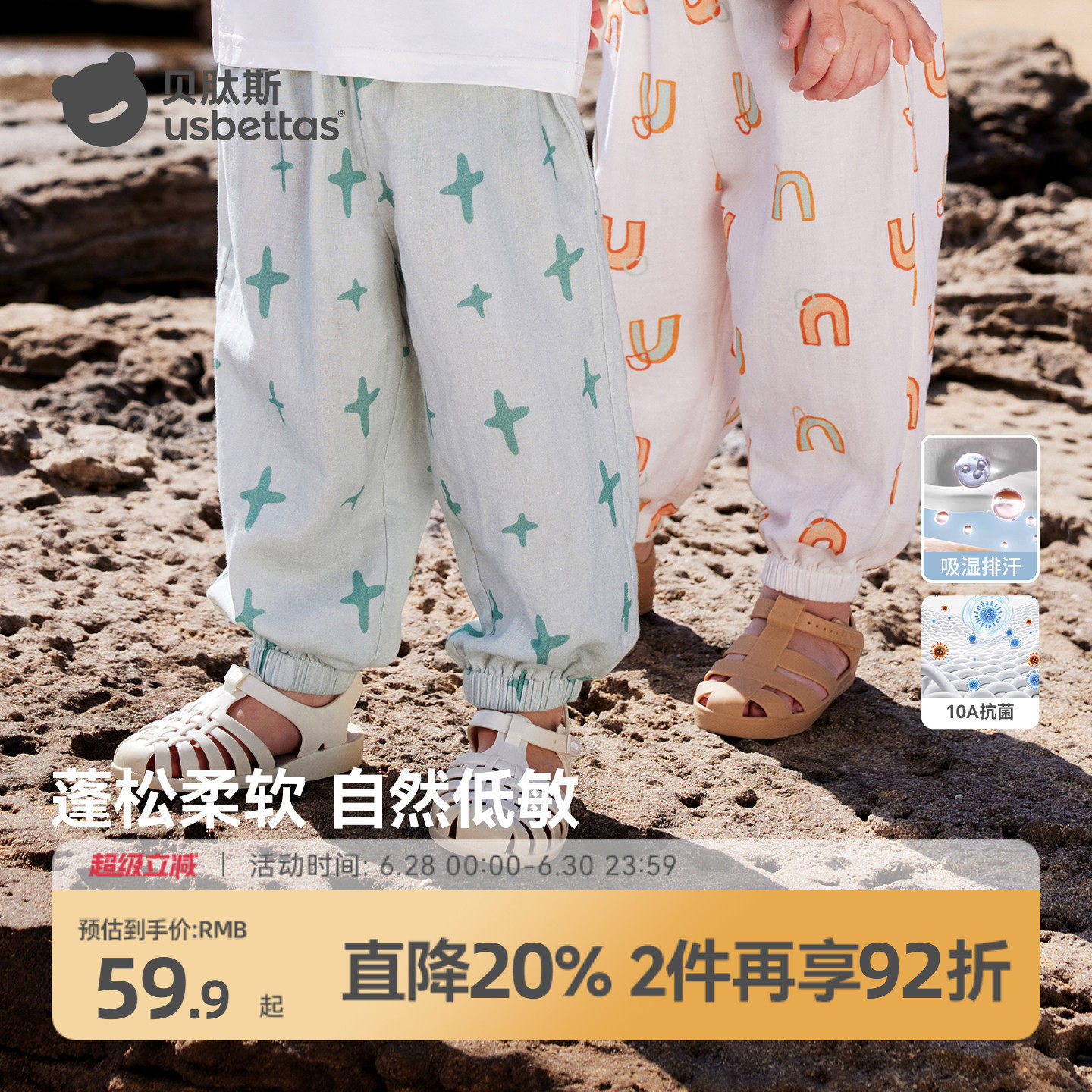 贝肽斯[10A抗菌]宝宝防蚊裤夏装儿童棉纱透气休闲裤男女童束脚裤