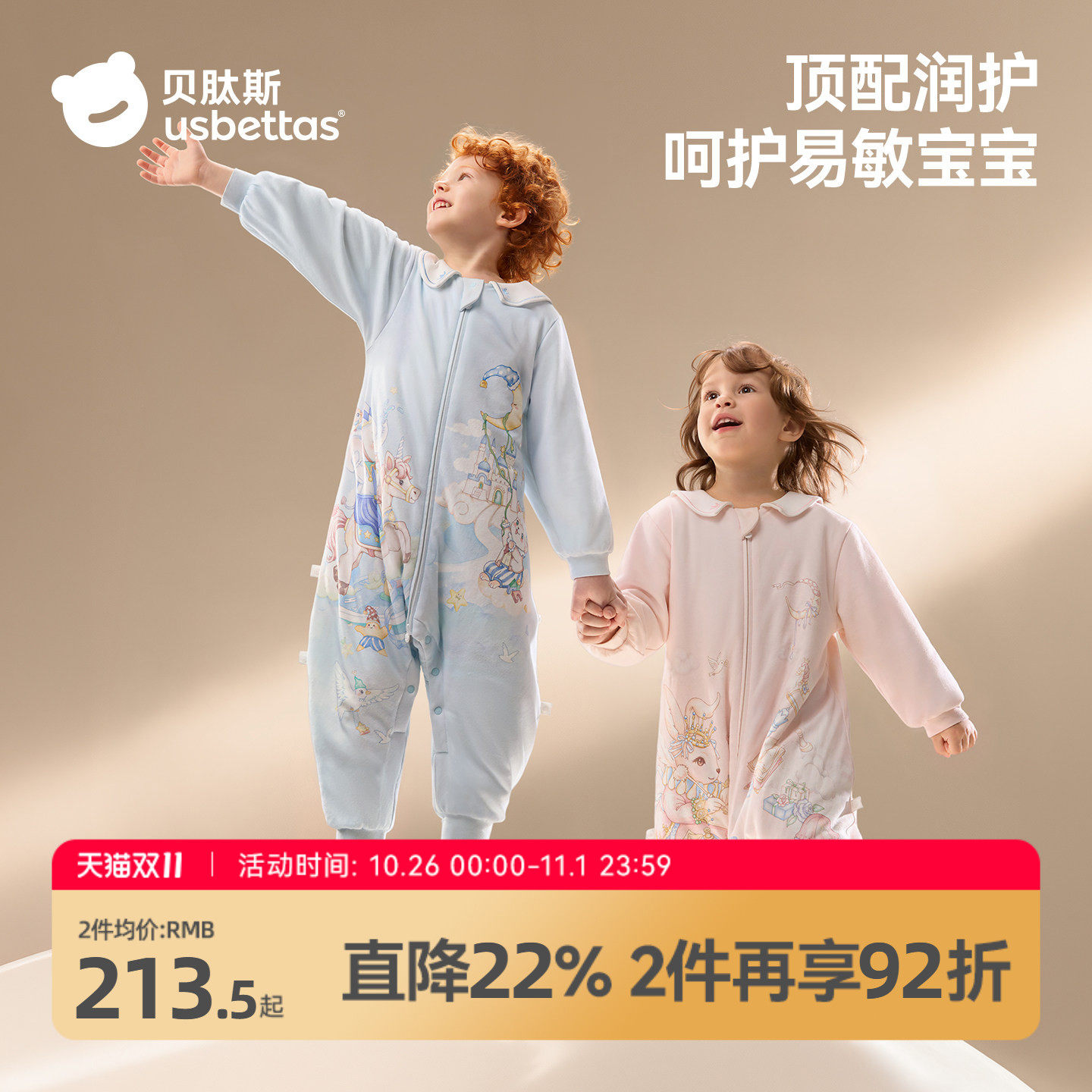 贝肽斯[胎脂皮]婴儿睡袋秋冬季宝宝儿童桑蚕丝分腿防踢被四季通用
