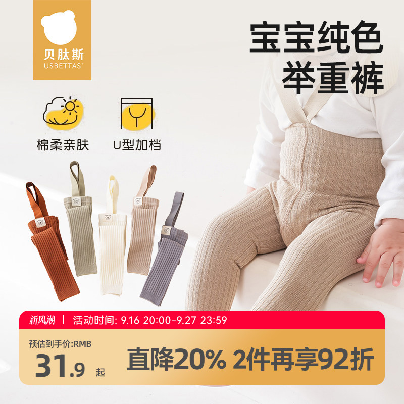 贝肽斯儿童打底裤男女童春款图片