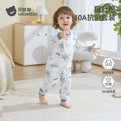 贝肽斯纯棉家居服睡衣