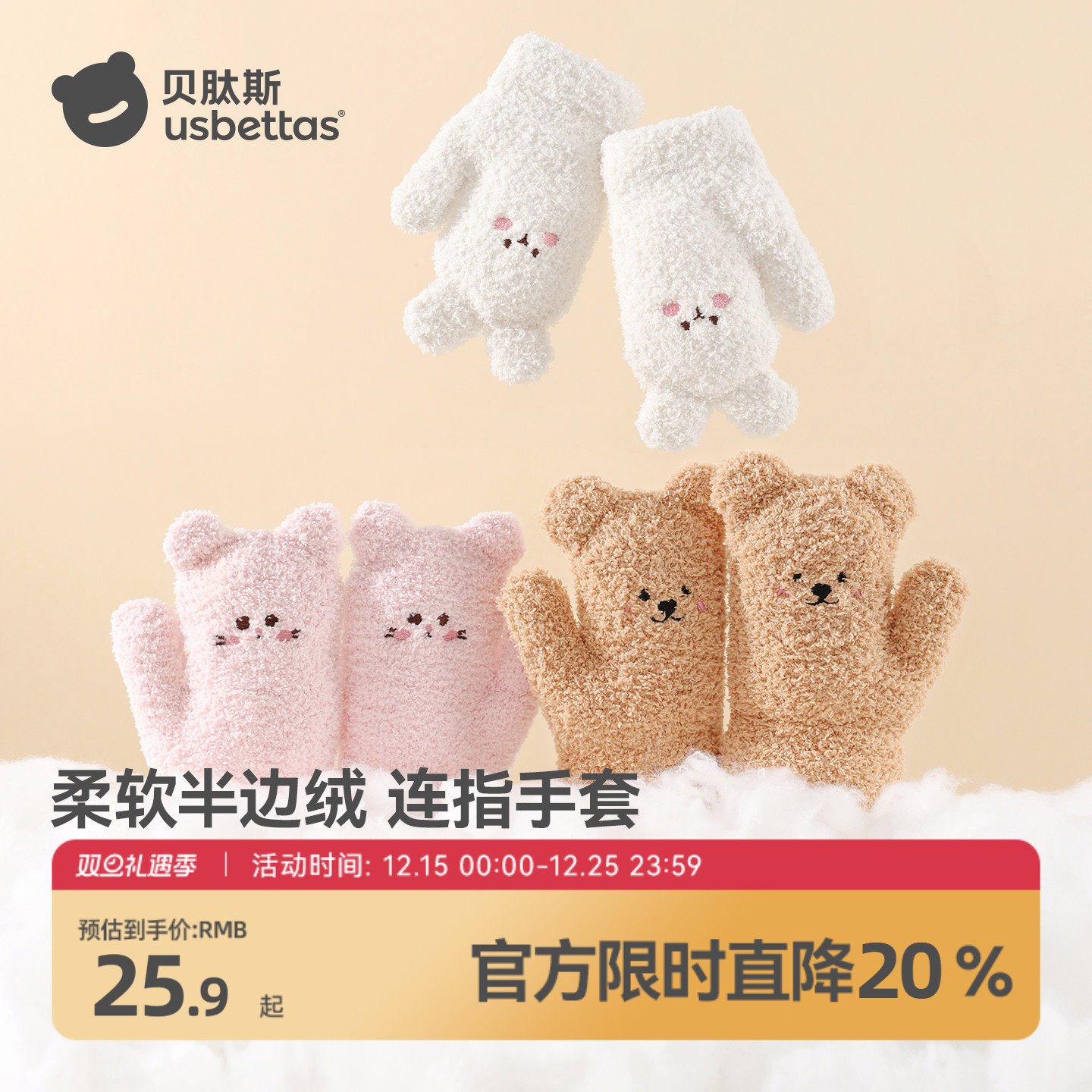 贝肽斯儿童手套冬季半边绒1-6岁宝宝连指手套男女童冬天户外保暖