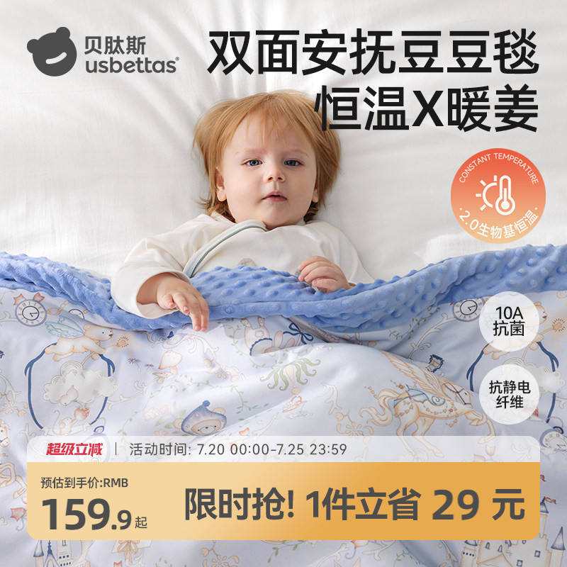 贝肽斯新生婴儿豆豆毯恒温暖姜盖毯秋冬宝宝专用小毯子儿童毛毯被