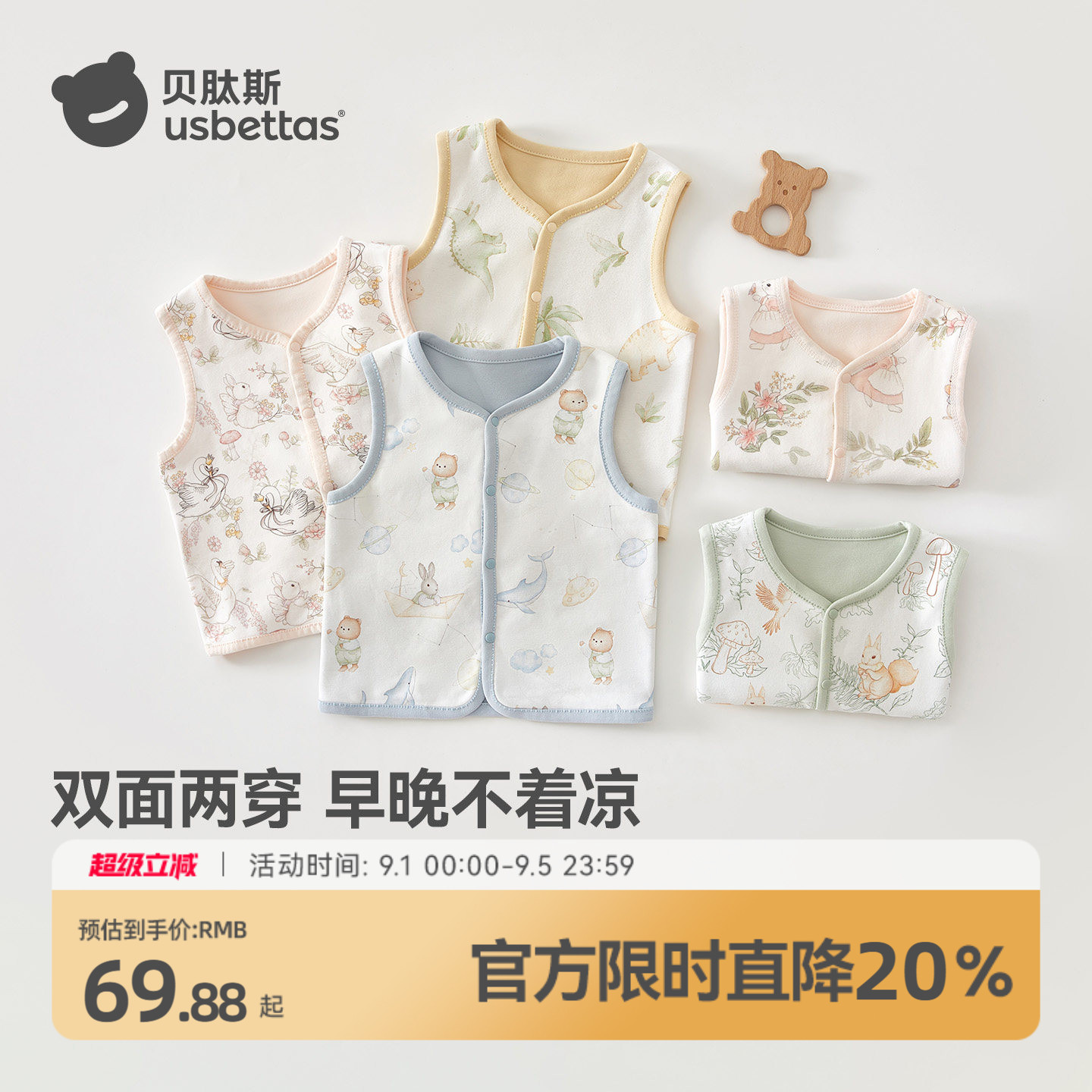 贝肽斯婴儿双面马甲春秋外穿薄款双面纯棉开衫背心男女宝宝坎肩S