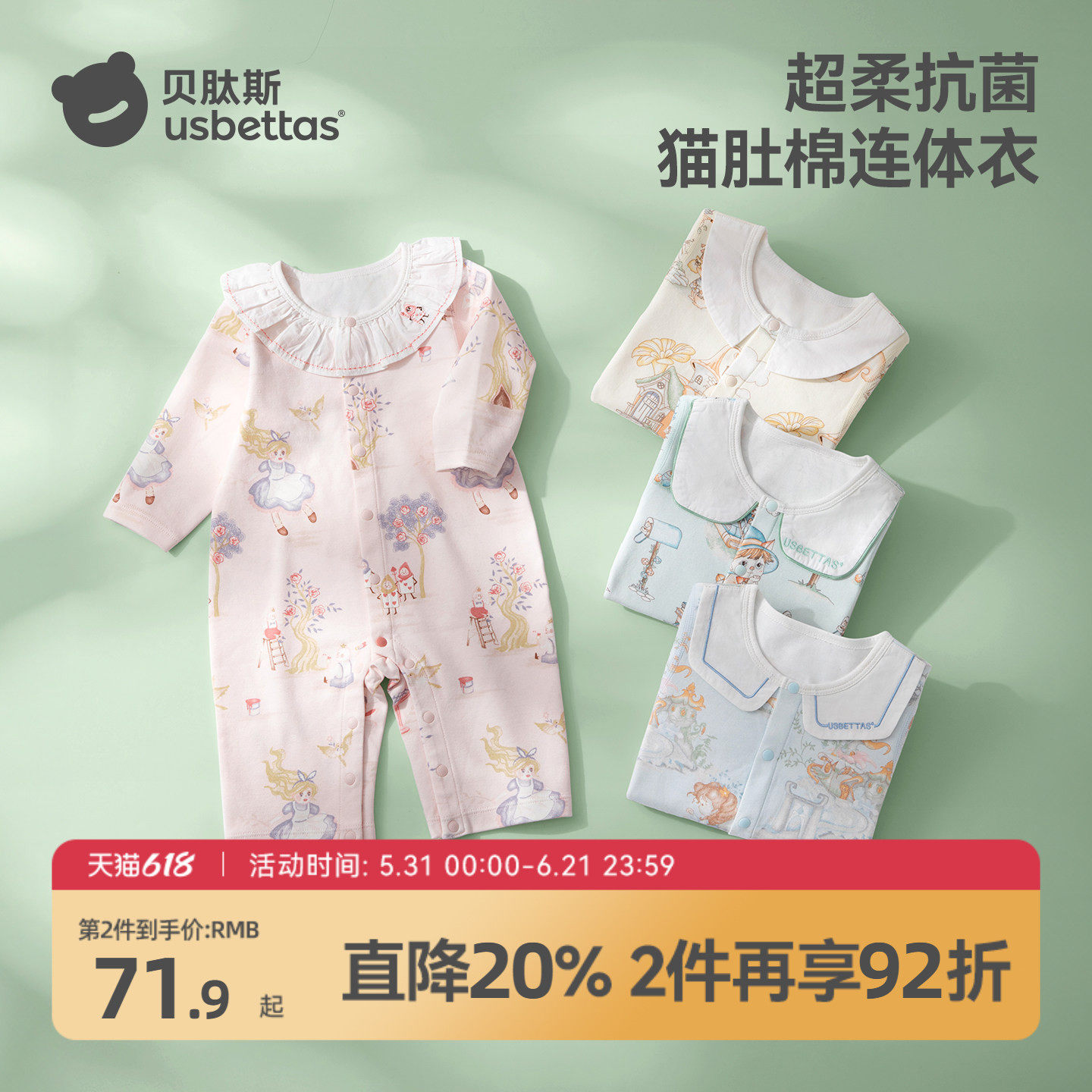 贝肽斯婴儿衣服春季连体衣纯棉长袖小月龄男女宝宝新生婴幼儿睡衣