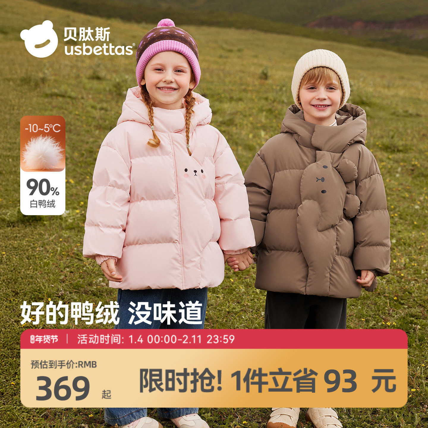 贝肽斯儿童羽绒服男女童2026秋冬童装婴儿宝宝保暖防寒面包服外套,童装/婴儿装/亲子装,羽绒内胆,淘宝优惠券,粉丝福利购,淘宝优惠卷