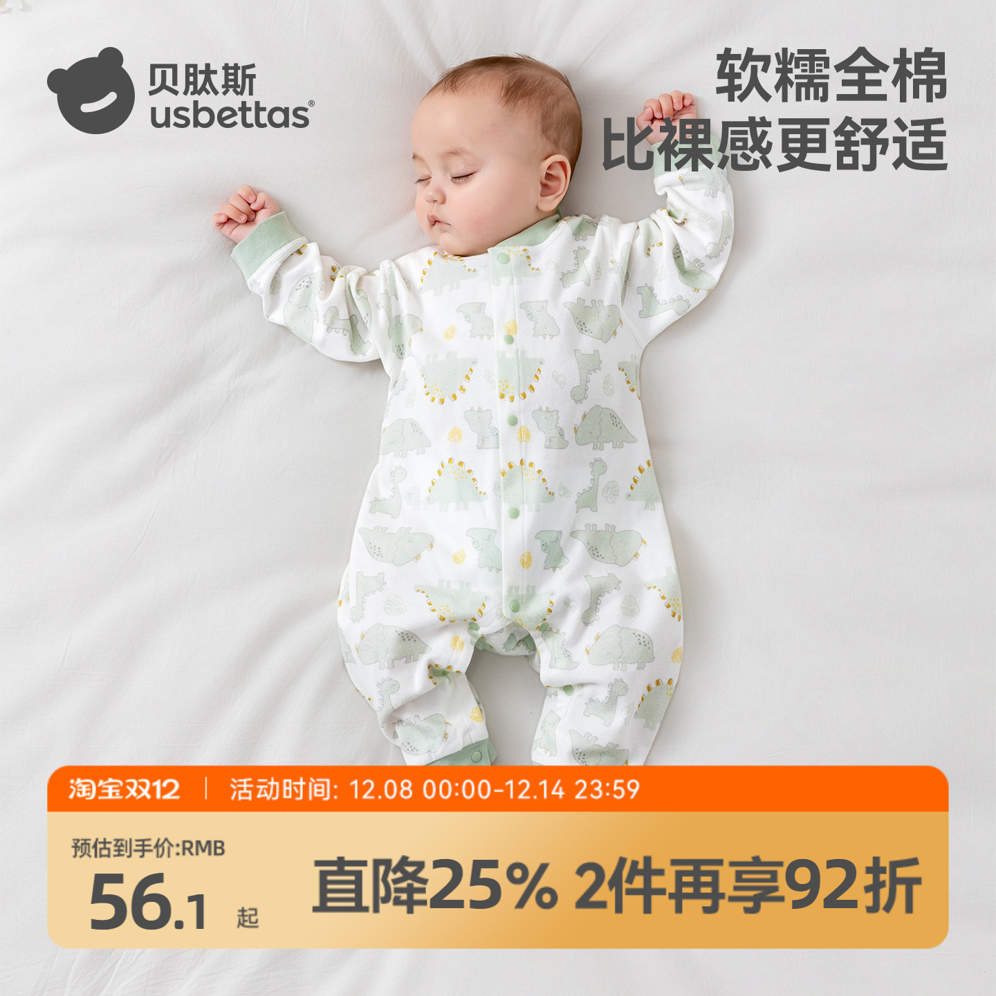 7A级抗菌！100%新疆棉宝宝连体衣