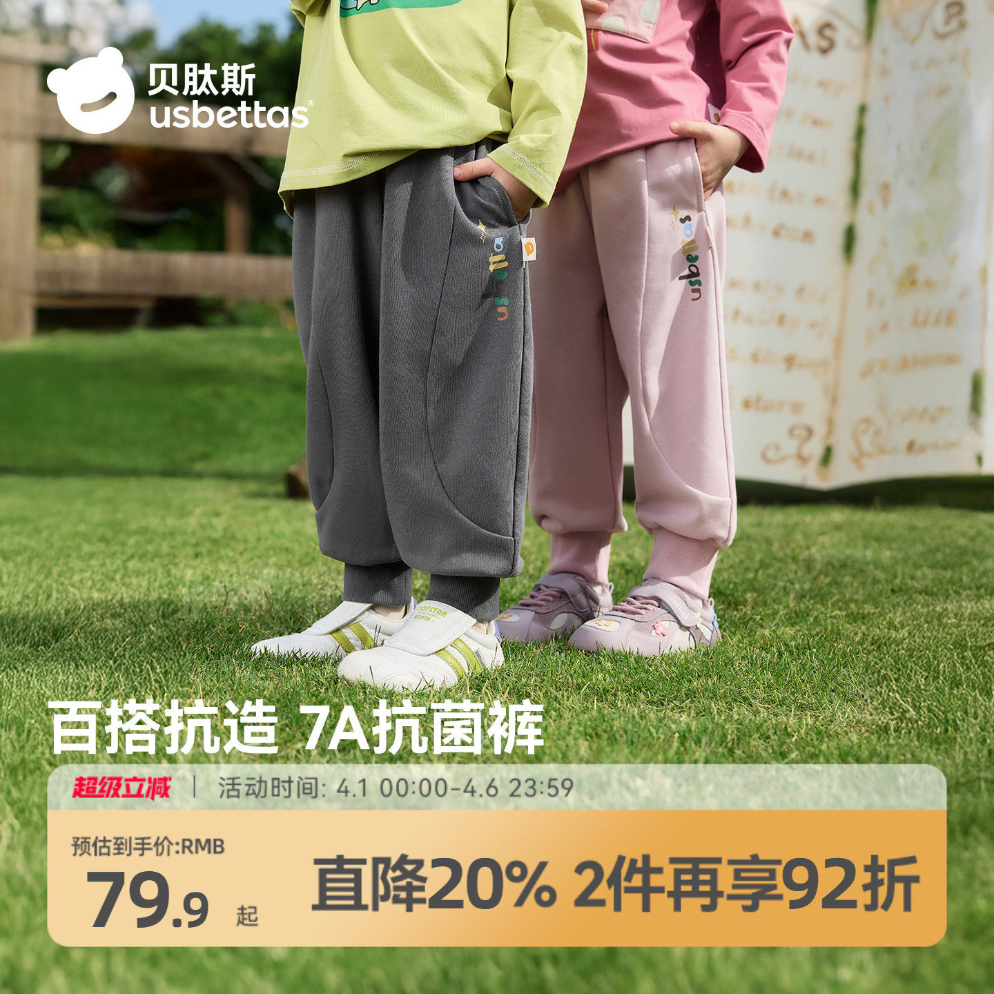 贝肽斯儿童卫裤2026春季新款童装男童女童幼儿园裤子宝宝百搭长裤