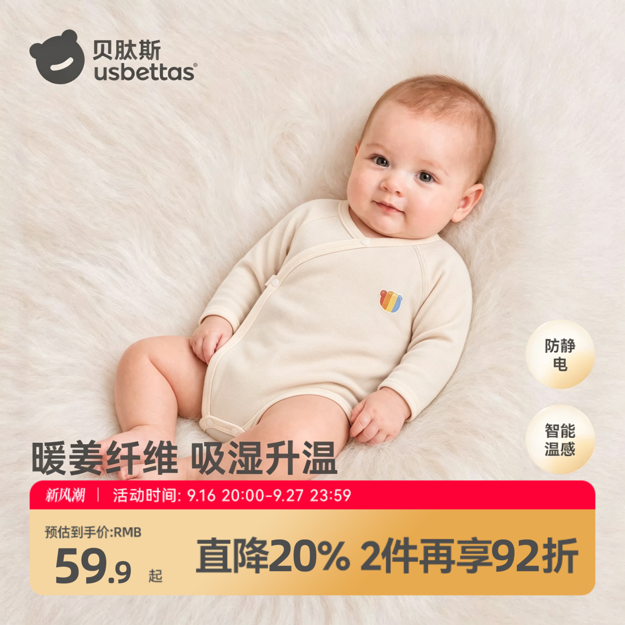 贝肽斯暖姜保暖婴儿包屁衣长袖
