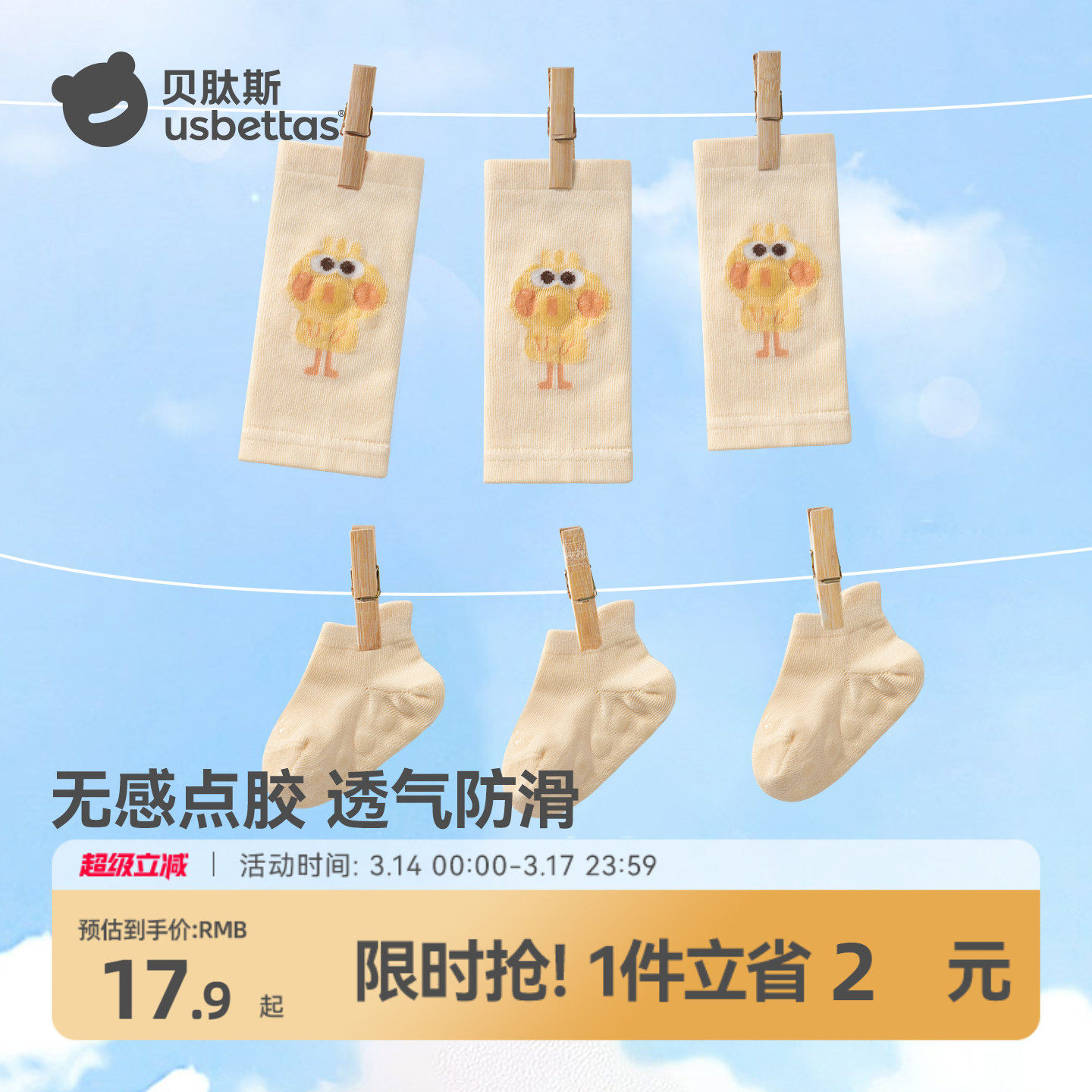 贝肽斯婴儿防滑袜子护膝套装夏薄款女宝宝爬行学步神器儿童地板袜