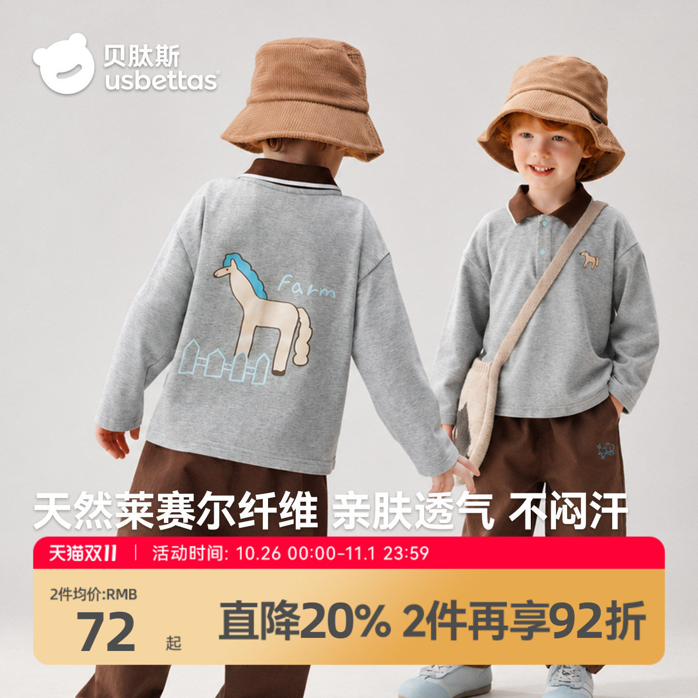 贝肽斯[莱赛尔]儿童长袖POLO衫翻领上衣T恤秋款男女童衣服宝宝A类