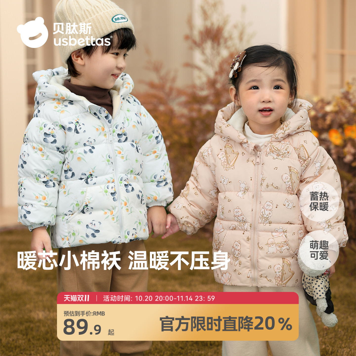贝肽斯儿童棉服2025冬装新款男女童加厚棉袄宝宝加绒棉衣厚外套S