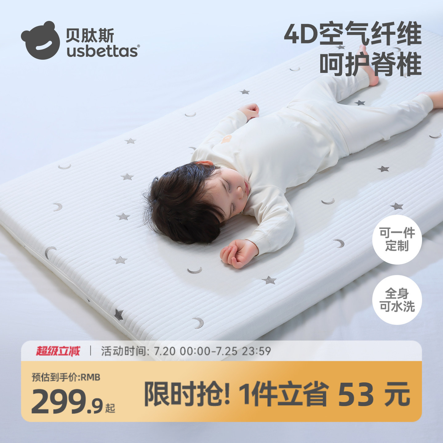 贝肽斯婴儿床垫空气纤维幼儿园专用定制儿童拼接床垫宝宝睡垫褥子