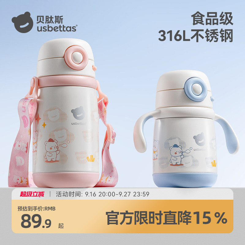婴幼儿宝宝专用保温杯6个月以上图片