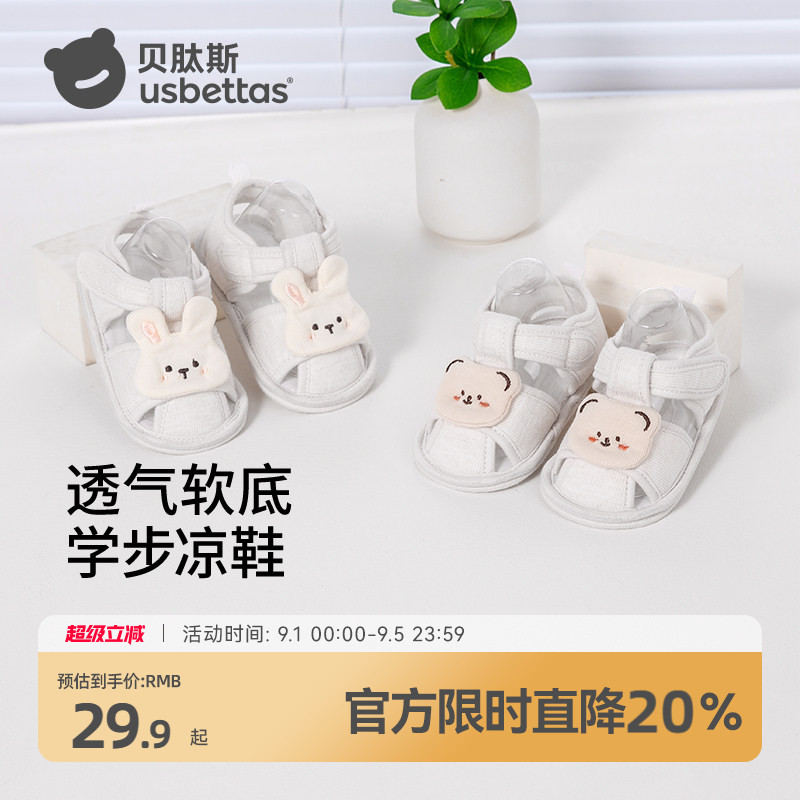 贝肽斯婴儿凉鞋夏季软底步前鞋图片