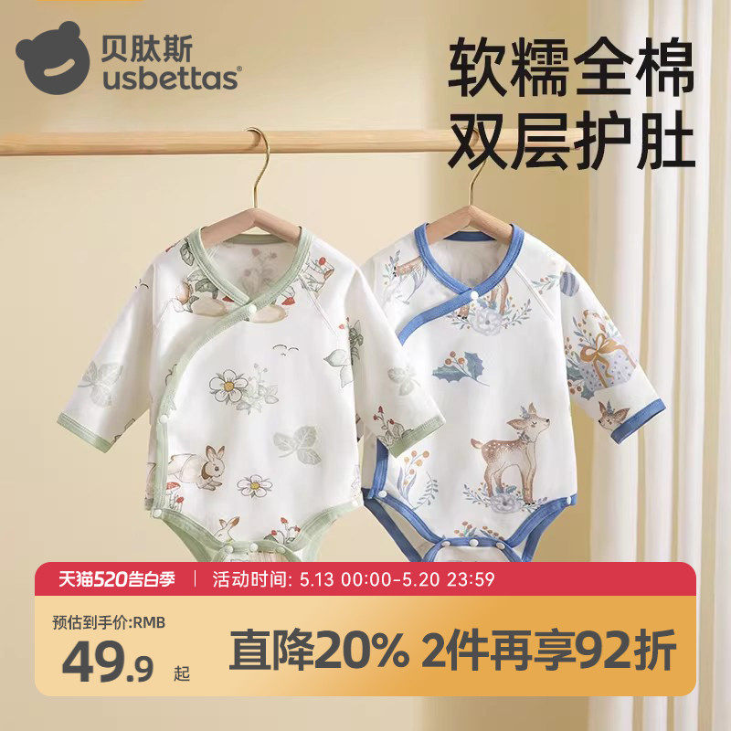 贝肽斯婴儿包屁衣宝宝衣服春秋睡衣新生纯棉男孩婴幼儿长袖哈衣女