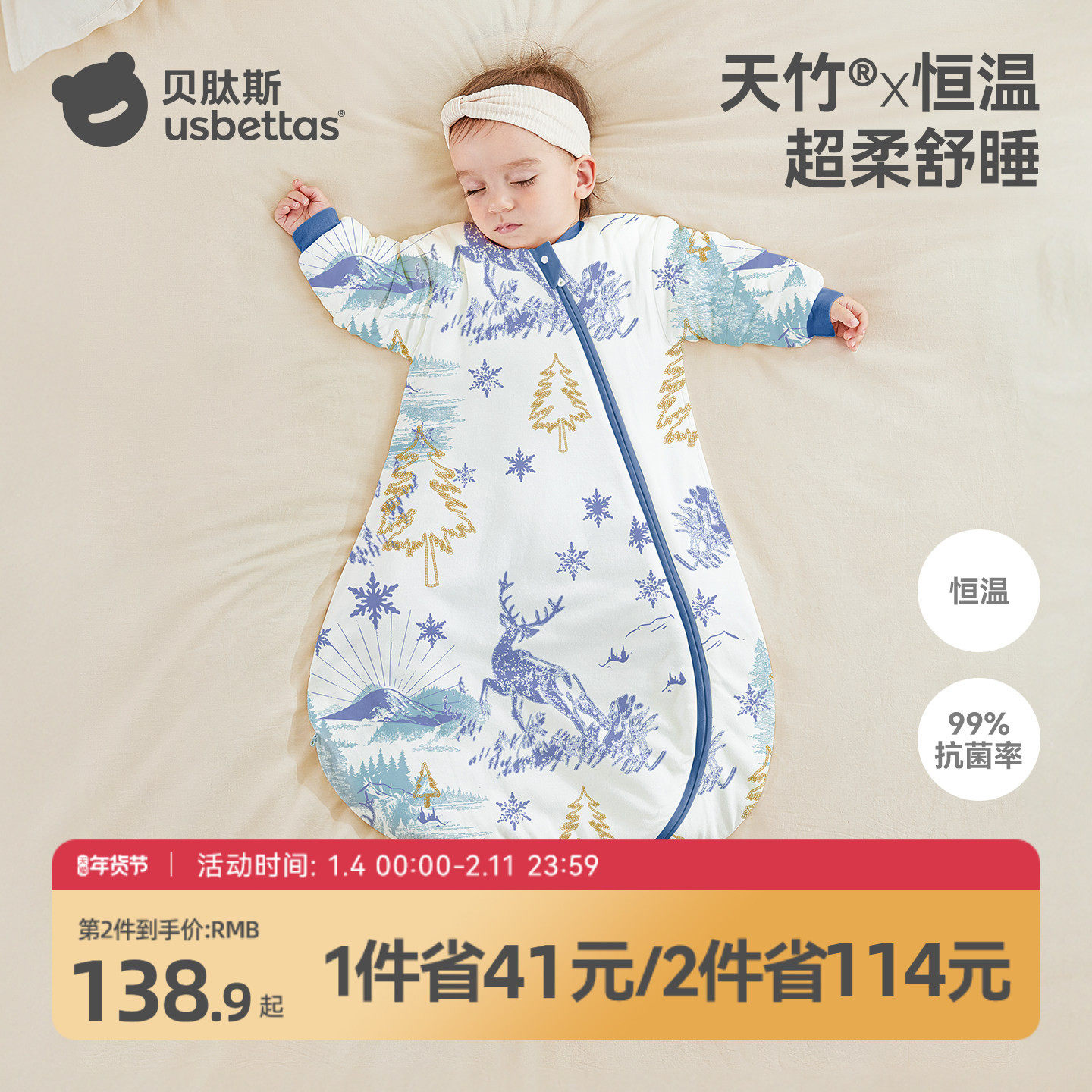 �ۻ��㣺����˹[����]Ӥ��˯���ﶬ�����������ͯ����һ��ʽ�������߱� 309.38Ԫ��2��(��154.69Ԫ/��)