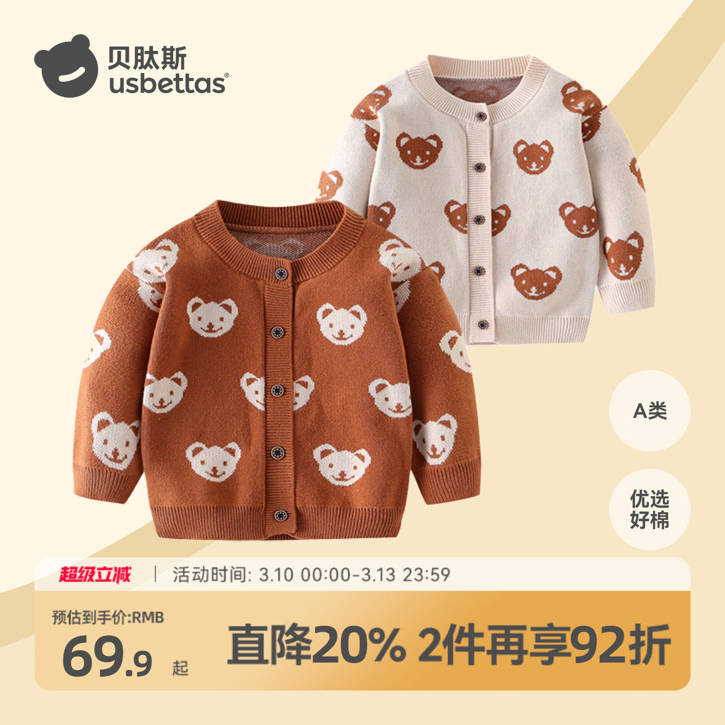 �ۻ��㣺ǳ�� 73cm ����˹��ͯ��֯����2026�¿� 125.82Ԫ��2��(��62.91Ԫ/��)