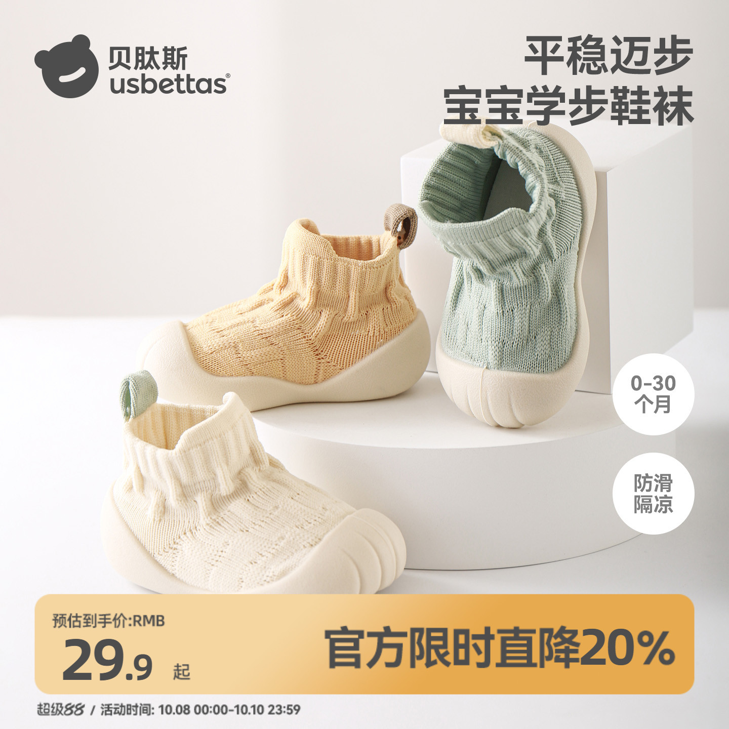 一岁必备学步鞋！软底防滑地板鞋