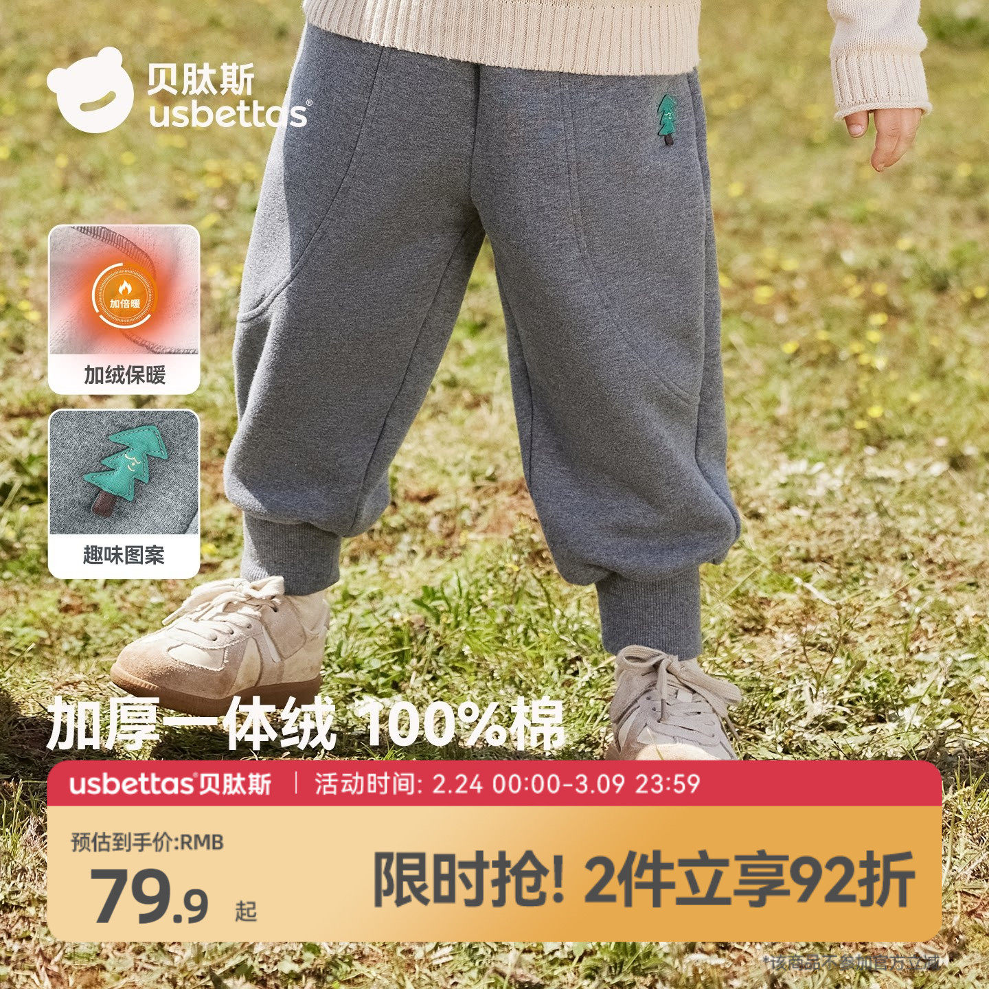 贝肽斯男童裤子女宝2026秋冬童装婴幼儿纯棉薄绒保暖卫裤休闲长裤