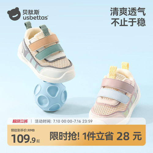 贝肽斯宝宝学步鞋春秋季网面透气