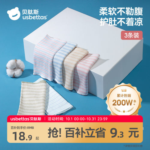 护肚围儿童防着凉神器