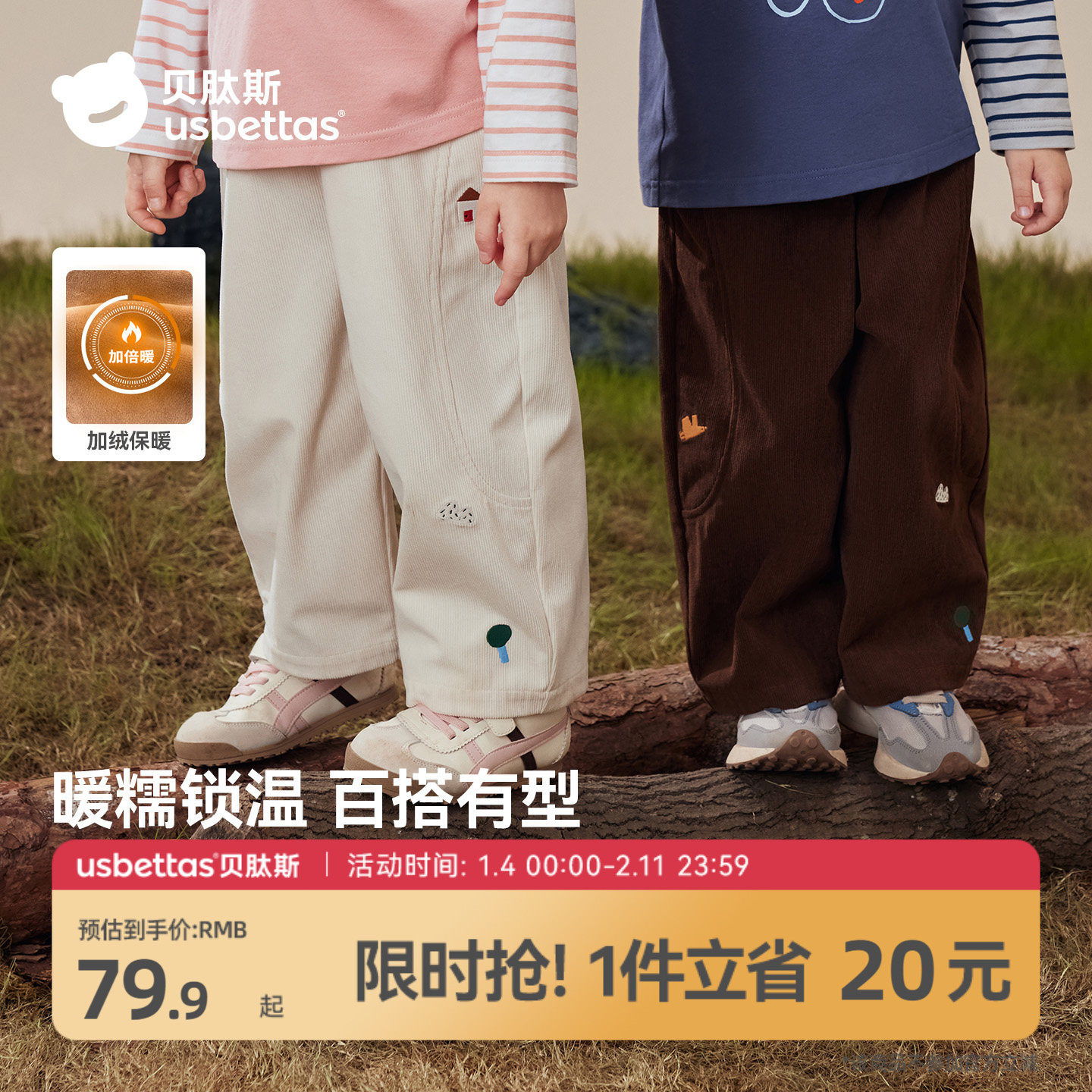 贝肽斯秋冬灯芯绒裤子男童女童新款保暖加厚宝宝白色休闲裤直筒