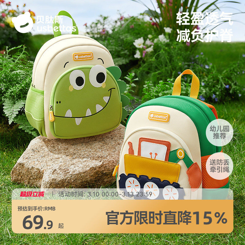 贝肽斯幼儿园书包儿童入学用男童女孩外出小背包宝宝2岁3双肩护脊