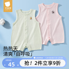 贝肽斯婴儿衣服夏季薄款背心纯棉爬服小月龄男女宝宝无袖连体衣夏