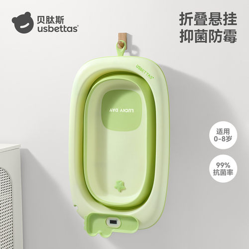 贝肽斯婴儿洗澡盆宝宝感温抗菌