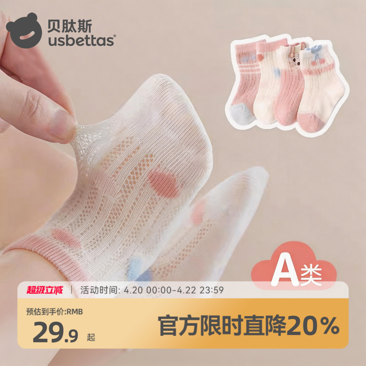 贝肽斯婴儿袜子夏季棉袜透气新生儿宝宝中筒袜儿童袜子夏薄款女童