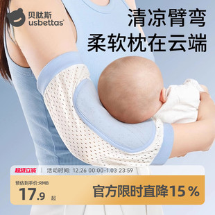 贝肽斯婴儿手臂凉席抱娃手臂垫枕抱孩子胳膊袖 夏天喂奶神器 套冰袖
