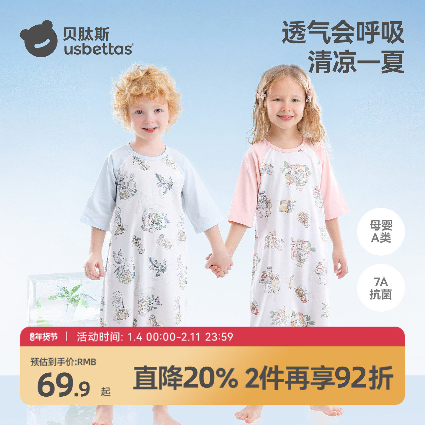 贝肽斯婴儿睡袋纯棉儿童防踢被宝宝睡裙后背网眼家居服透气睡衣,婴童用品,睡袋/防踢被,淘宝优惠券,粉丝福利购,淘宝优惠卷