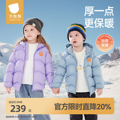 贝肽斯三防白鸭绒加厚羽绒服