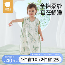贝肽斯婴儿纱布睡袋夏季薄款儿童宝宝无袖背心式睡衣防踢被子神器