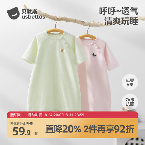 贝肽斯儿童睡衣夏季薄款纯棉