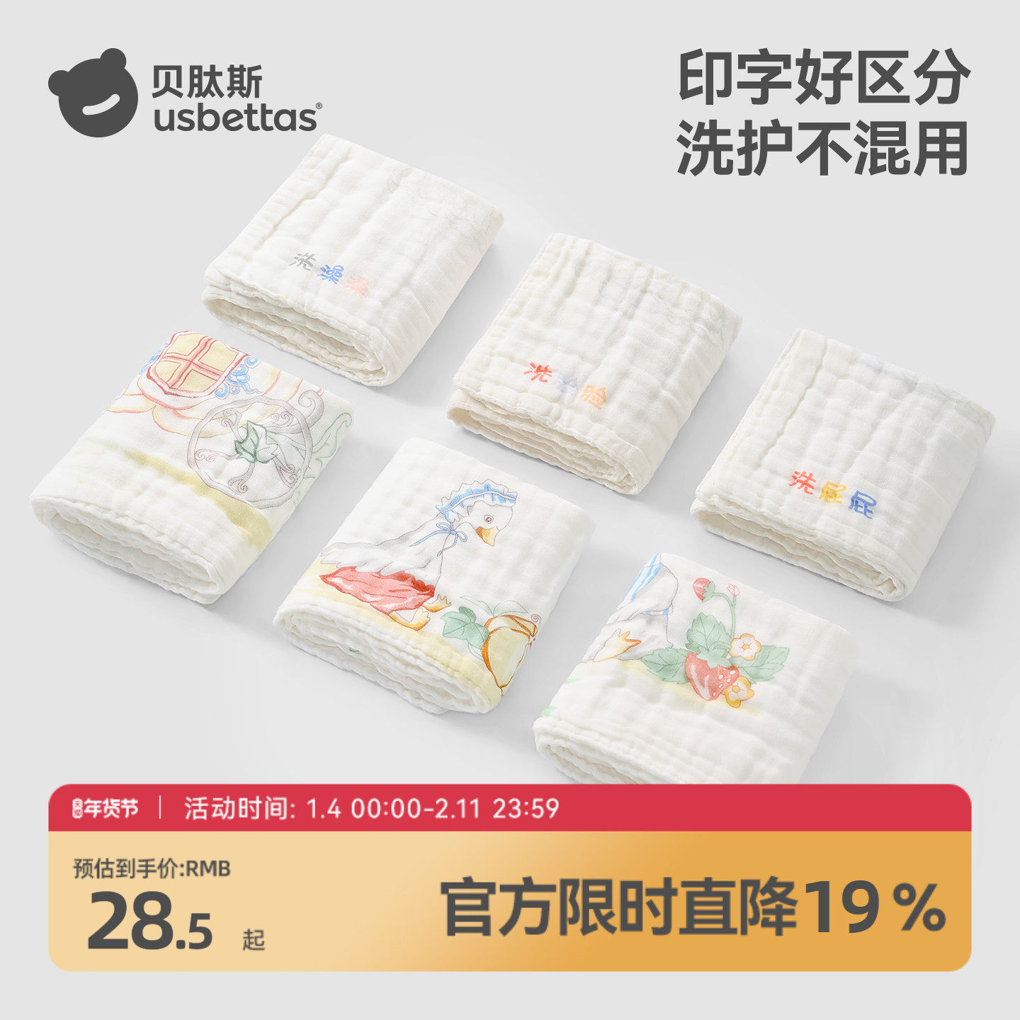 贝肽斯婴儿小方巾纱布口水巾新生宝宝洗脸巾a类纯棉手帕儿童毛巾,婴童用品,手帕,淘宝优惠券,粉丝福利购,淘宝优惠卷