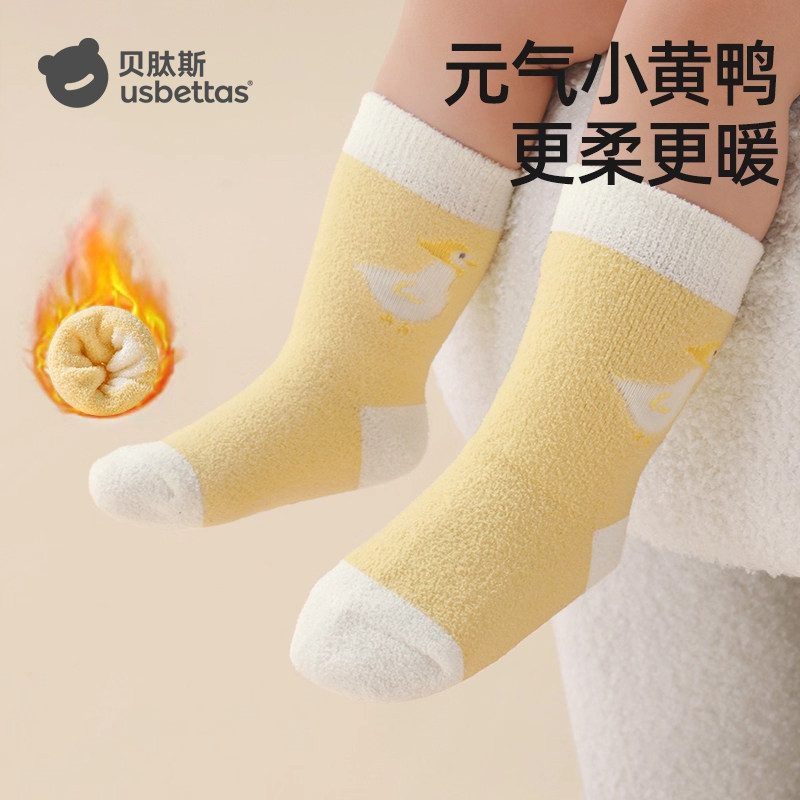贝肽斯儿童袜子女冬加厚男女宝宝双面绒中筒袜不勒腿婴儿袜子加绒