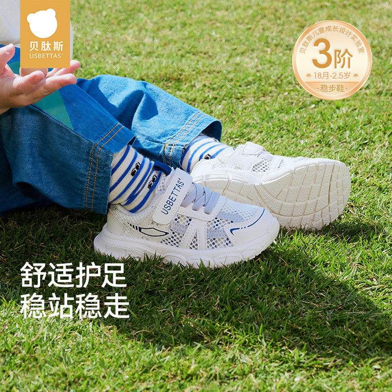 贝肽斯宝宝防滑学步鞋春秋款