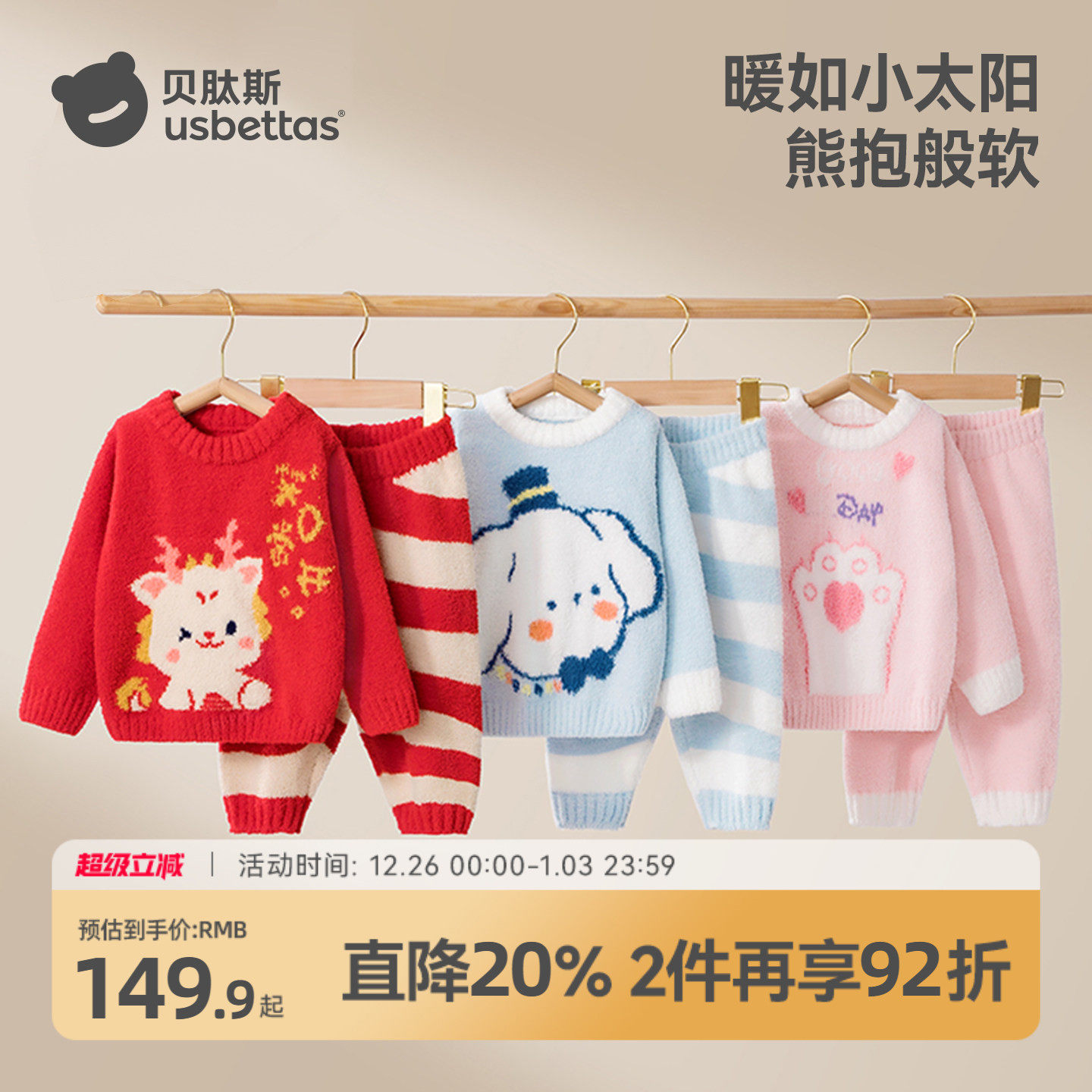 �ۻ��㣺����˹��ͯ�Ҿӷ���װ����˯�°�����ﶬ�Ӻ�ů���������·� 269.74Ԫ��2��(��134.87Ԫ/��)