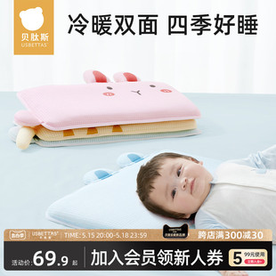 贝肽斯儿童枕头6个月以上宝宝四季 3岁婴儿枕头 通用幼儿园透气0