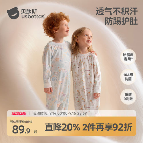 [刘涛同款]贝肽斯胎脂皮宝宝睡衣
