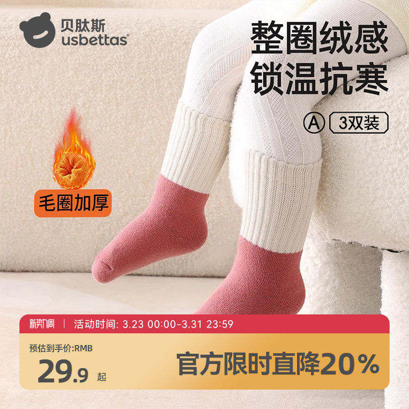 贝肽斯婴儿袜子冬加厚加绒保暖中筒袜新生儿宝宝纯棉秋冬季长筒袜