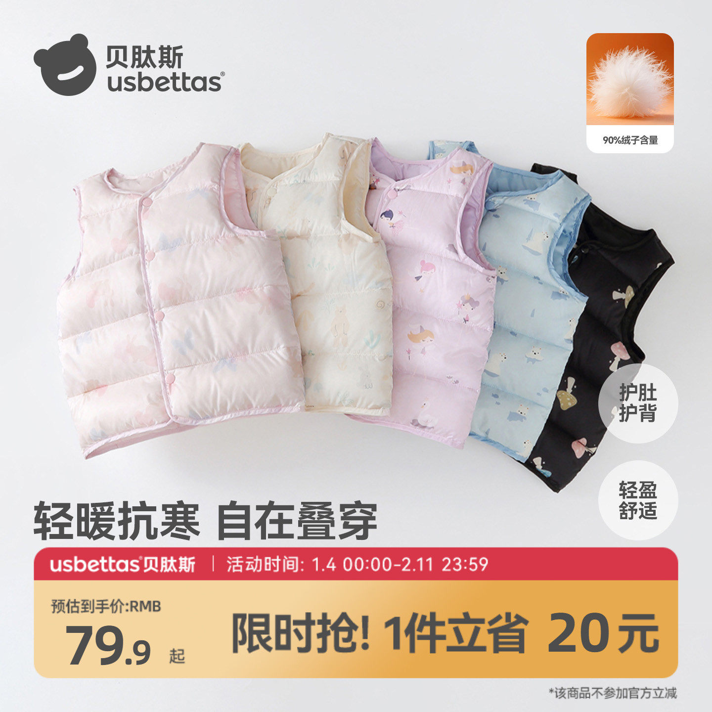 贝肽斯儿童羽绒马甲婴儿冬季款男女童保暖内胆宝宝轻薄羽绒背心S