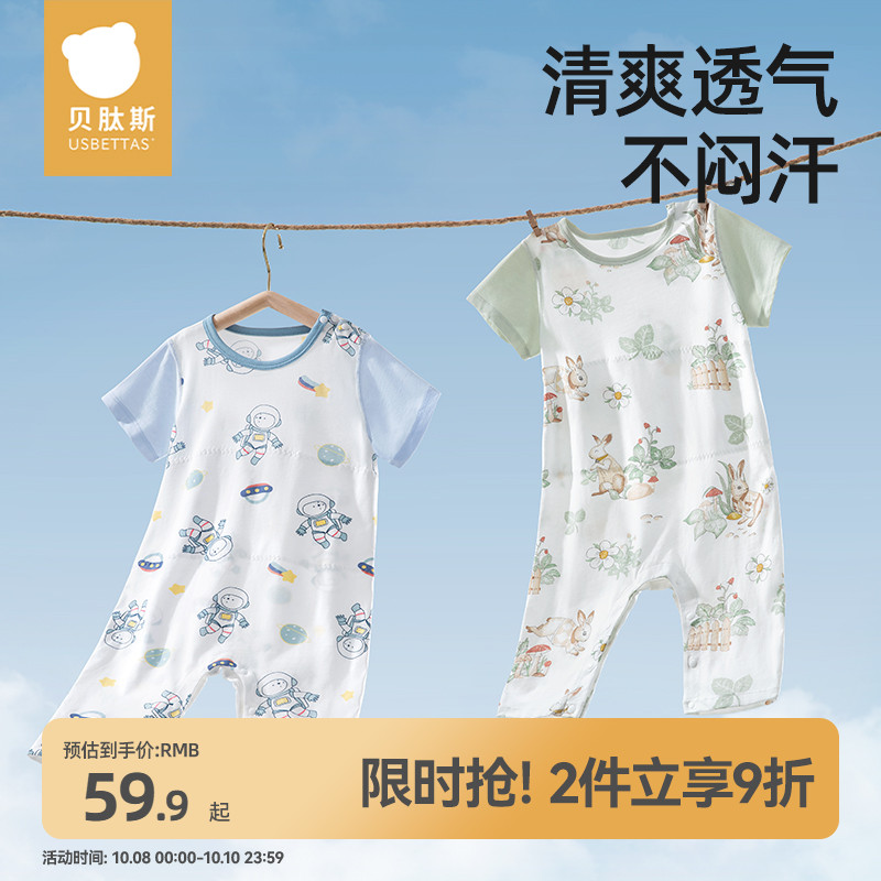 贝肽斯男童睡衣2025新款夏季