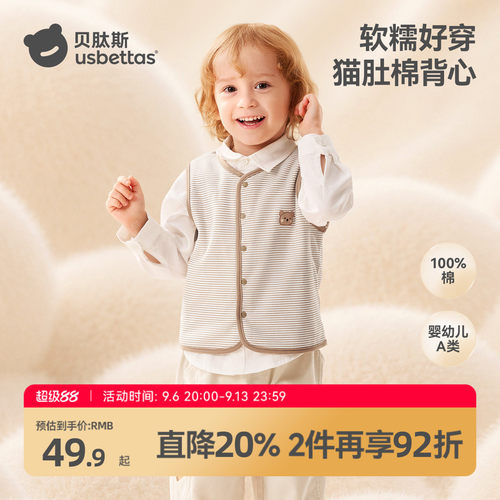 【双面穿】儿童马甲坎肩背心男孩