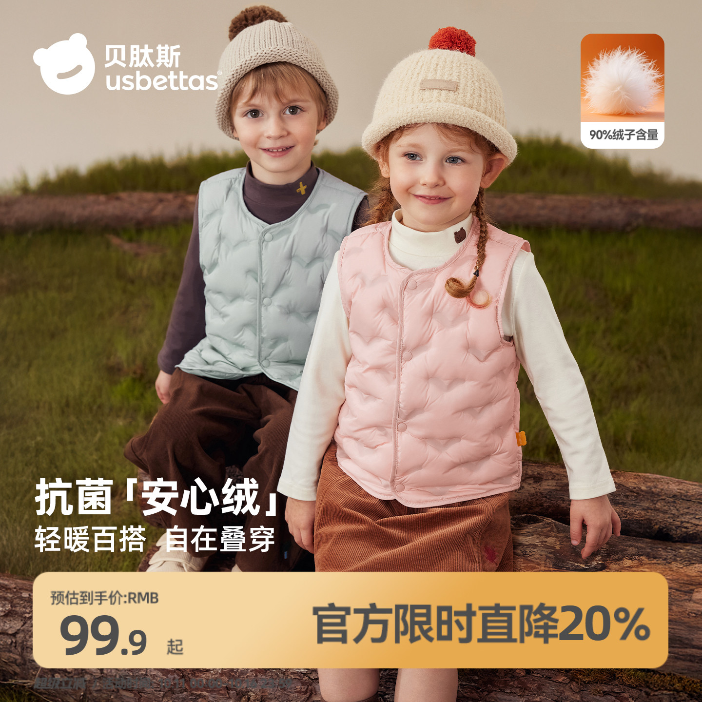 贝肽斯儿童羽绒马甲2025秋冬新款男女童宝宝保暖内胆轻薄羽绒背心