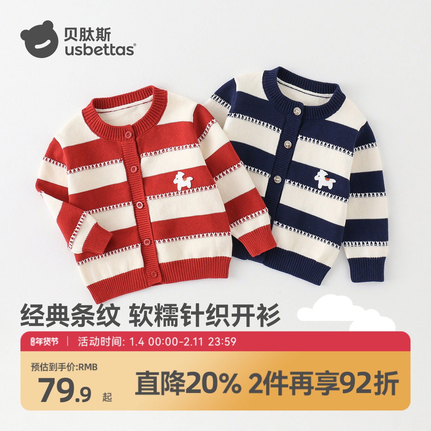 贝肽斯儿童毛衣2026年秋冬新款男女童宝宝针织衫舒适上衣童装S,童装/婴儿装/亲子装,毛衣/针织衫,淘宝优惠券,粉丝福利购,淘宝优惠卷