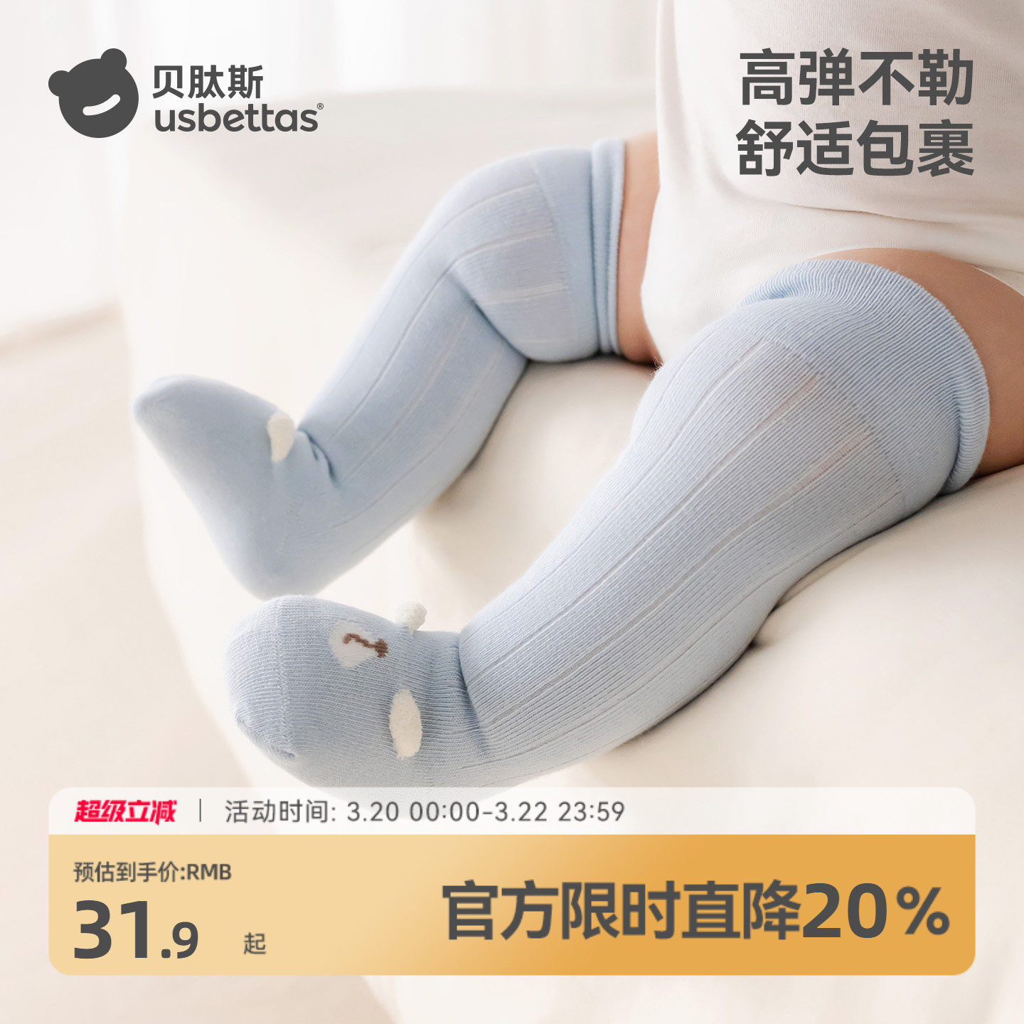 贝肽斯婴儿长筒袜子春夏薄款棉袜0到3月新生儿宝宝过膝长袜不勒腿